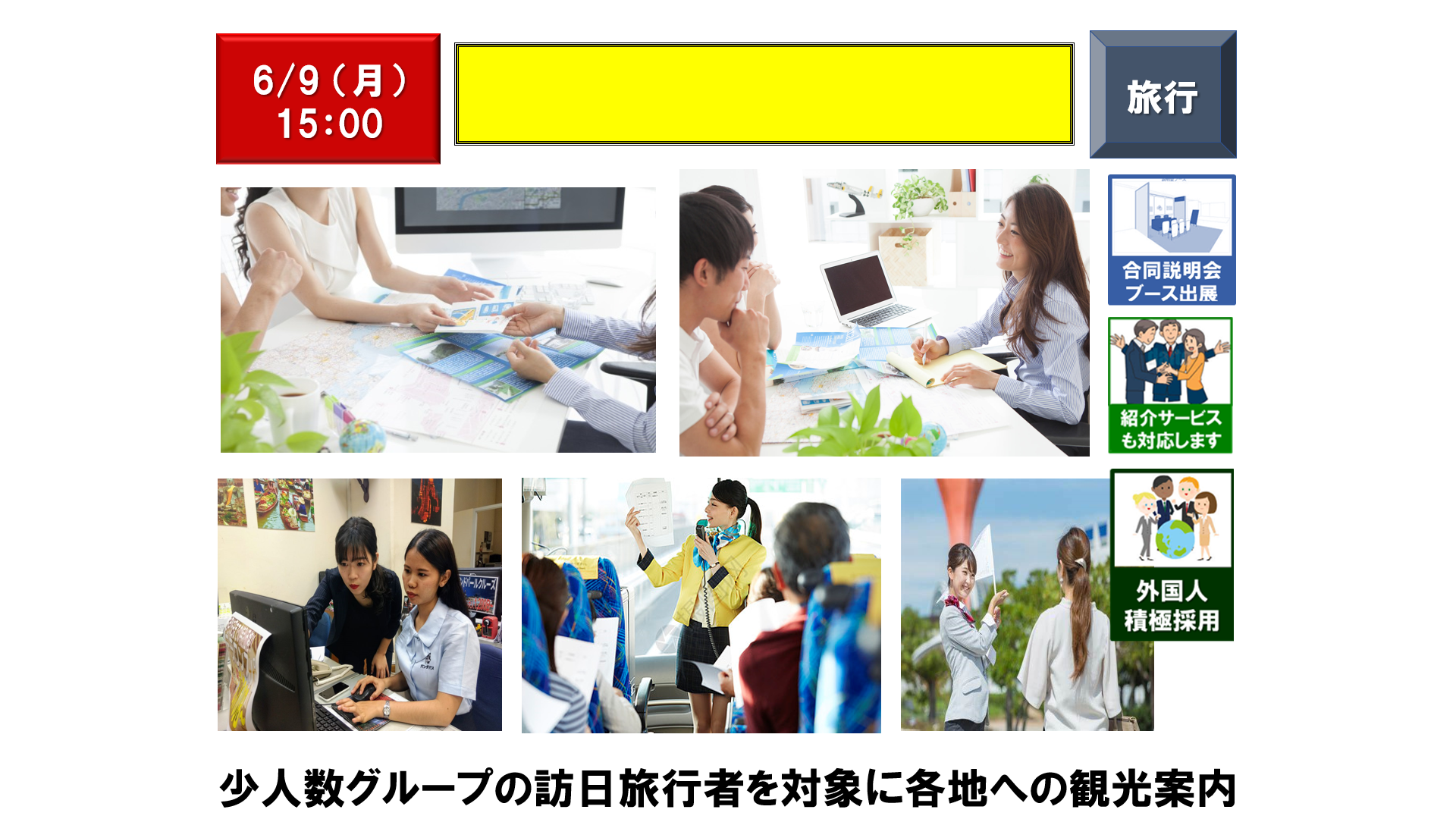 仕事、バイト、正社員